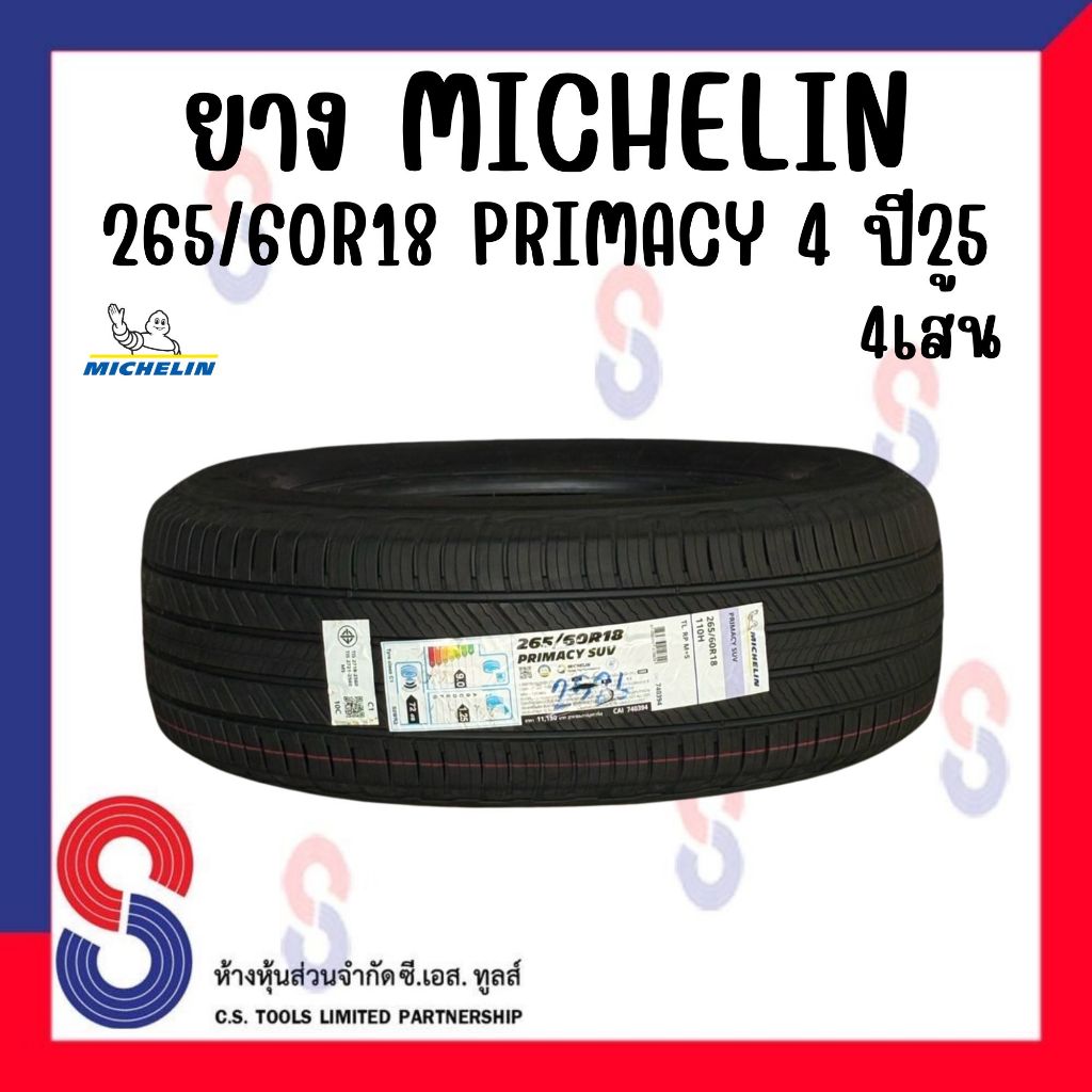 ยาง ยางมิชลิน MICHELIN PRIMACY 4 265/60R18 ปี25 (4 เส้น)  ยางใหม่ นุ่มเงียบ เกาะถนนดี มั่นใจทุกการเด