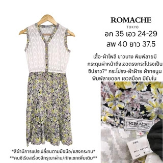 🎊💖(17-Aug)2026-เดรสญี่ปุ่นงานแบรนด์คัดเกรด Uniqlo GU Glacier GRL ฯลฯ สภาพดี (มือสอง)