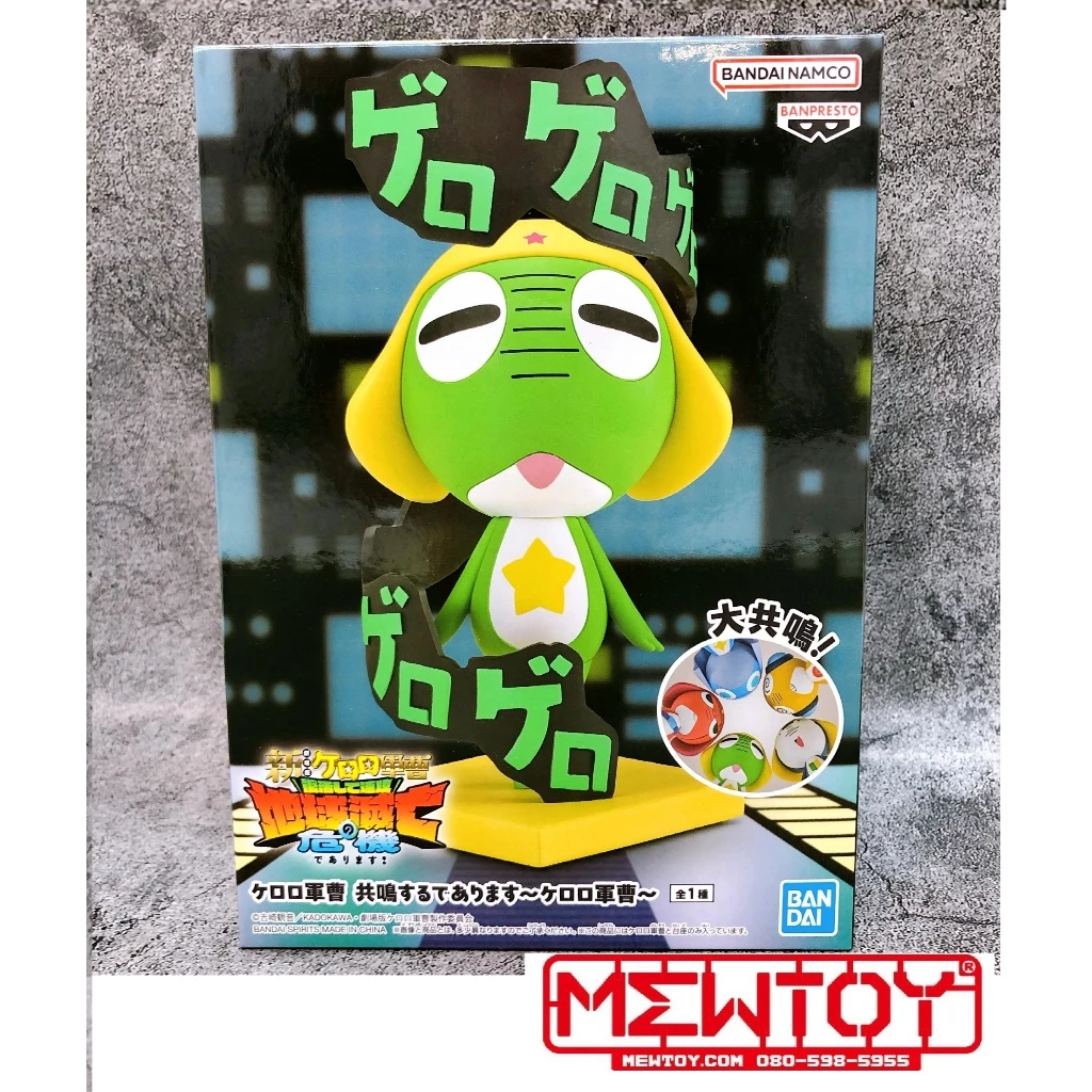 (พร้อมส่งแล้วสำหรับ Keroro/Giroro) Banpresto "Sgt. Frog" Big SOFVIMATES Sergent Keroro Singing Chorus Post