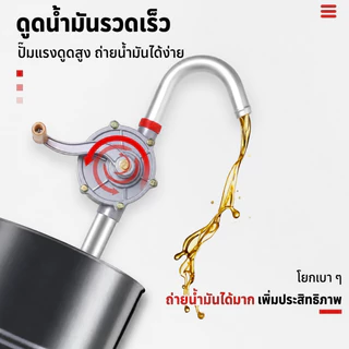 ปั๊มน้ำมันมือหมุน วัสดุอะลูมิเนียมอัลลอย เหมาะสำหรับสูบน้ำมันดีเซลและน้ำมันเครื่อง มีให้เลือกหลากหลาย (รุ่น 20# / 25#)