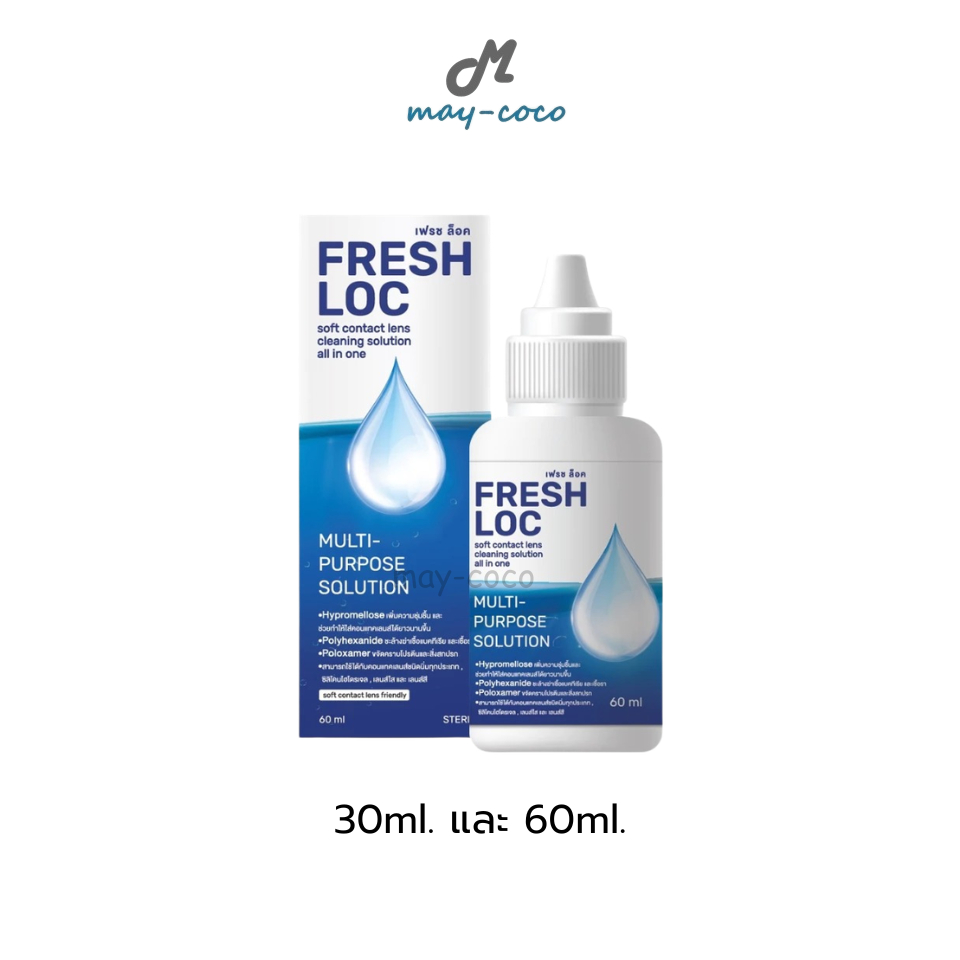 ถูก/แท้/มีไลฟ์ น้ำยาล้างคอนแทคเลนส์ Kitty Kawaii Fresh Loc Multi-Purpose Solution น้ำยาเฟรชล็อค น้ำยาทำความสะอาด