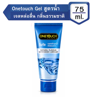 เจลหล่อลื่น DUREX PLAY Durex Gel 50-75-100ml ดูเร็กซ์ รวม Classic ONETOUCH วันทัช 50-75-100มล