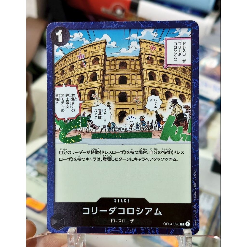 One piece Corrida Coliseum Prb -02