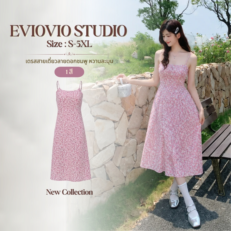 【EVIOVIO】S-5XL🛍️ชุดเดรสสาวอวบลายดอกพรีเมียม เก็บทรง V-Shape พรางหุ่นได้ดี ชุดไปทะเล เดรสลายดอก ชุดสาวพลัสไซส์ พร้อมส่ง🥰