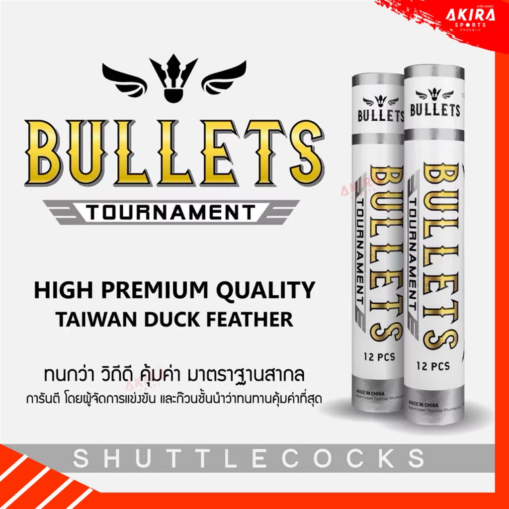 VS ลูกแบดมินตัน รุ่น bullets tournament ขนเป็ดคัดชนิดพิเศษ ทนทาน ทิศทางเสถียร ตอนโทรลได้ดี by Akira 