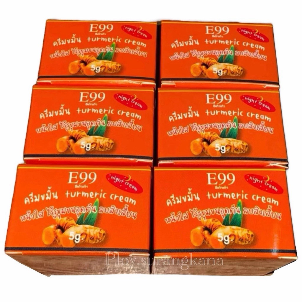 ครีมขมิ้นE99ขนาด5กรัมของแท้พร้อมส่ง🧡🧡