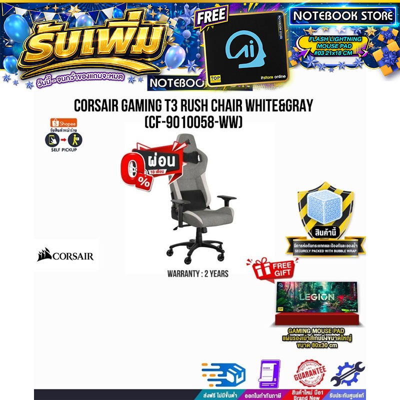 [ผ่อน 0% 10 ด.]CORSAIR GAMING T3 RUSH CHAIR WHITE&GRAY (CF-9010058-WW)/ประกัน 2 Years