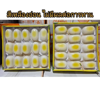 มีขายส่ง 12 แพ็คขึ้นไป พุดดิ้งไข่เยิ้ม สีเขียว รส เมล่อน สีเหลืองรส ส้ม แพ็ค 30 ชิ้น