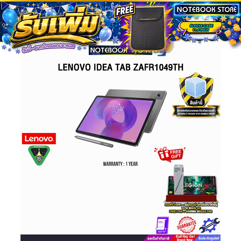 LENOVO IDEA TAB ZAFR1049TH /ประกัน 1 Year