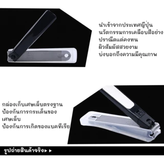KAI 🇯🇵 กรรไกรตัดเล็บ จากญี่ปุ่น สีขาว* แบบมาตราฐาน 001S ขายดี ใบมีดโค้ง ตัดเล็บมือ เล็บเท้า