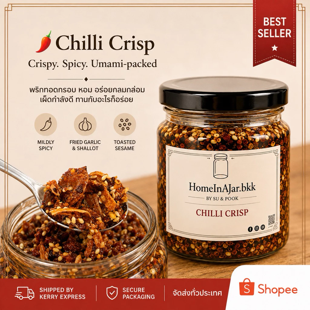 Chilli Crisp น้ำมันพริกกระเทียมหอมเจียวกรอบ หอม อูมามิ เผ็ดกำลังดี ไม่ใส่สารกันเสีย