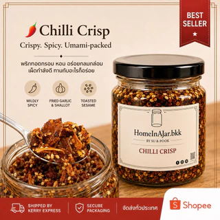Chilli Crisp น้ำมันพริกกระเทียมหอมเจียวกรอบ หอม อูมามิ เผ็ดกำลังดี ไม่ใส่สารกันเสีย