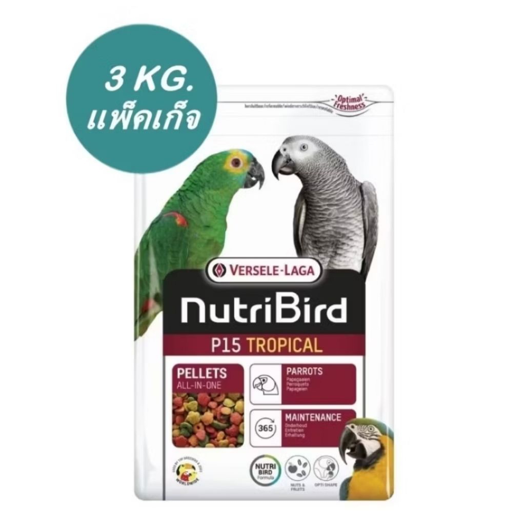 NutriBird P15 สูตรเม็ดสี อาหารนก มาคอร์ แอฟกันเกร์ อีเล็คตรัส แพ็คเก็จ 3 KG.