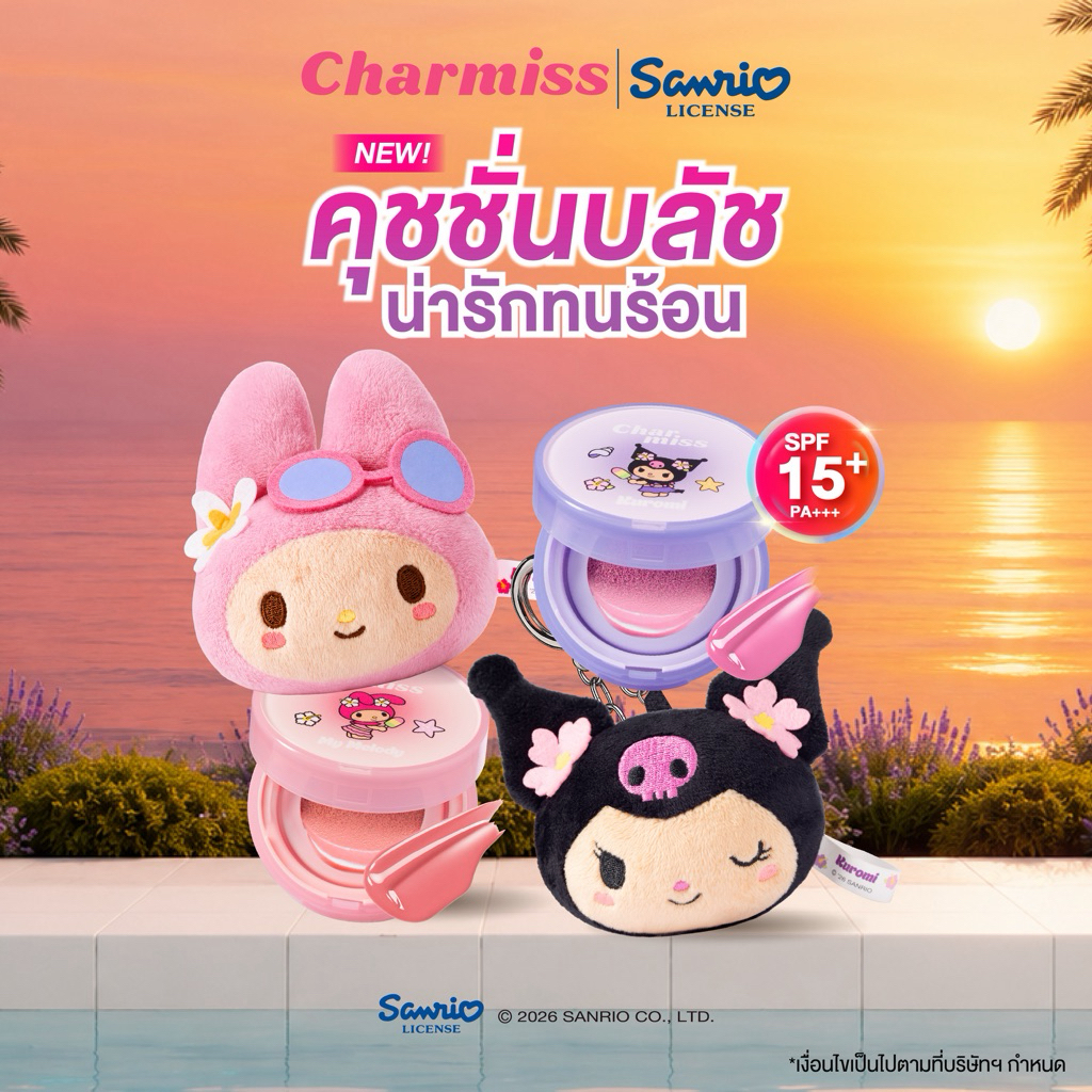 [แถมพวงกุญแจตุ๊กตา] คุชชั่นบลัช CHARMISS PARADISE ISLAND CUS