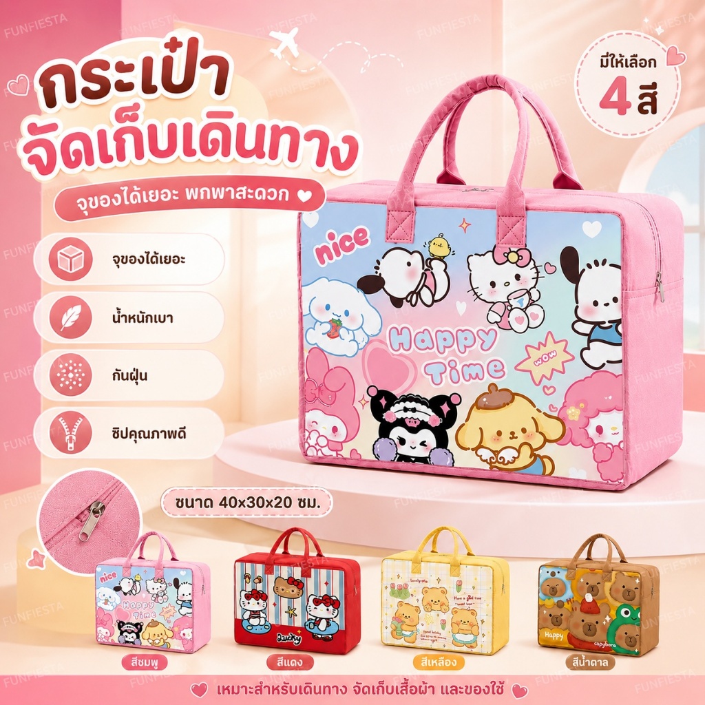 พร้อมส่ง👜กระเป๋าเก็บกระเป๋าเดินทาง ความจุใหญ่ แบบพับได้ กระเป๋าสักหลาด ลายน่ารัก จัดระเบียบสัมภาระ