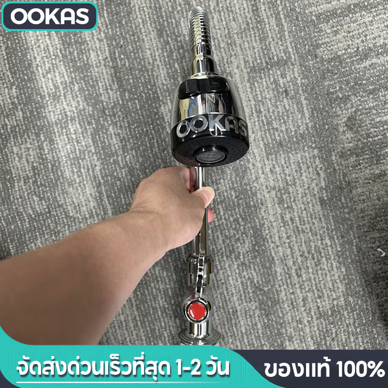 Ookas ก๊อกอ่างล้างจาน ก๊อกน้ำ ดัดคอได้ ปรับระดับได้ ล้างจานง