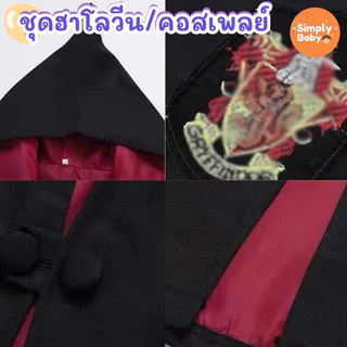 ชุดฮาโลวีน ชุดเวทย์มนต์ ชุดพ่อมด แม่มด คอสเพลย์ เนคไท ผ้าพันคอ เสื้อคลุม ชุดเวทย์มนต์ พร้อมส่งจากไทย