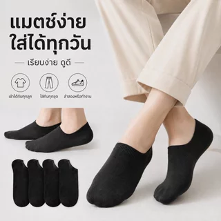 ถุงเท้าข้อสั้น ถุงเท้าซ่อน รุ่นใส่สบาย ผ้านุ่ม ระบายอากาศดี กระชับเท้า ไม่หลุดง่าย Unisex ใส่ได้ทุกวัน