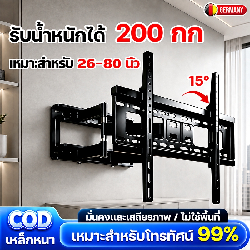 ขาแขวนทีวี ขายึดทีวี ปรับภายใน 26-80 นิ้ว ปรับมุมมองได้ ±15° ยืดหดได้ โครงสร้างหกแขนหนา ขาแขวนทีวีติดผนัง ขาแขวน tv