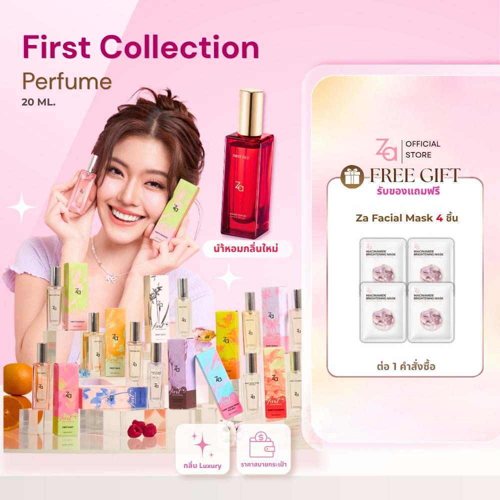 Za FIRST Collection Perfume 20ml น้ำหอมอ่อนๆ กลิ่นติดทนนาน เ