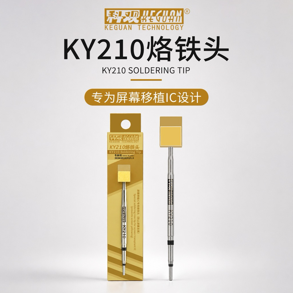 KEGUAN KY210 ปลายหัวแร้ง C210