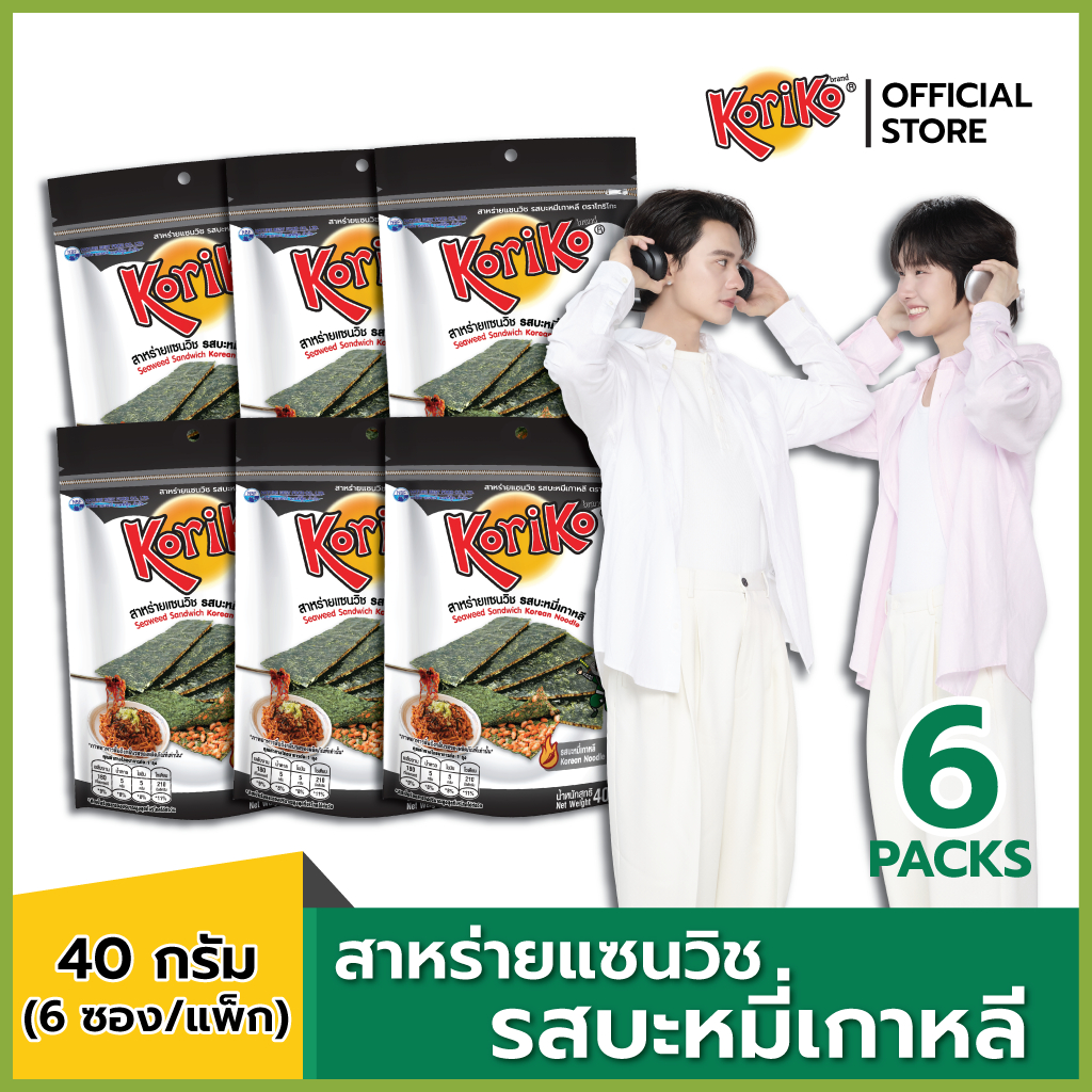 ( แพ็ก 6 ซอง ) Koriko สาหร่ายแซนวิชสอดไส้ข้าวพอง ขนาด 40  กรัม