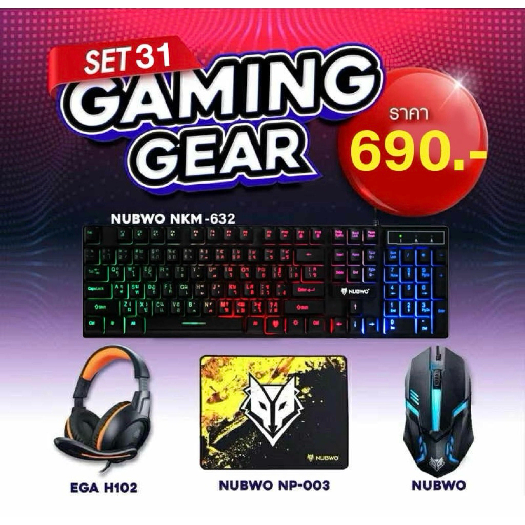GAMING GEAR SET 31 คีย์บอร์ดเกมมิ่ง เมาส์เกมมิ่ง NKM 632 x หูฟัง EGA H102 x แผ่นรองเมาส์ไซส์ L ชุดเซ็ตเกมมิ่งเกียร์