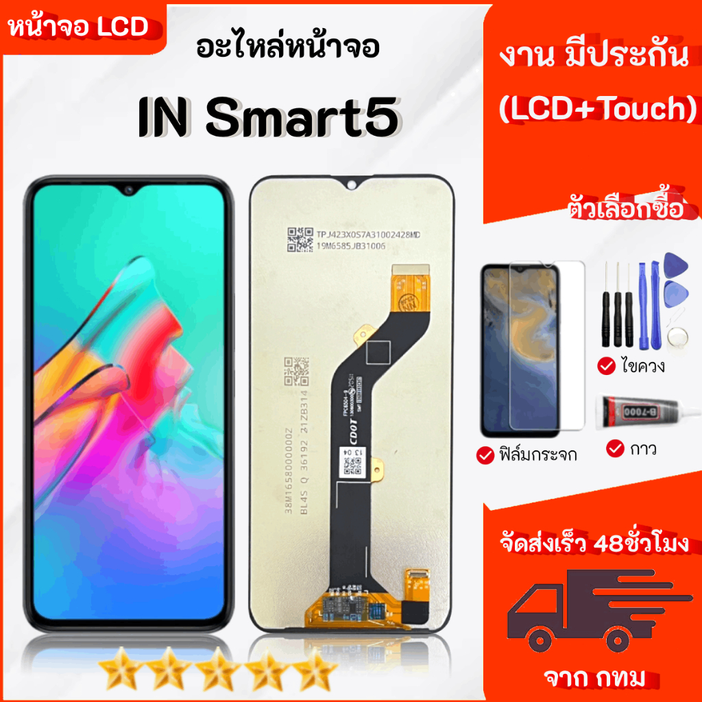 หน้าจอ Lcd Infinix Smart 5 จอชุด จอพร้อมทัชสกรีน จอ+ทัช Lcd Display อะไหล่มือถือ Smart5,X657,X657C