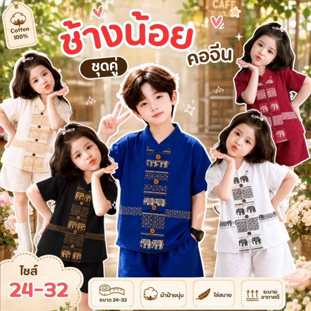 รวมเสื้อเด็ก ใส่ได้ ชายและหญิง  - หลายแบบ หลายสไตล์ น่ารักๆ