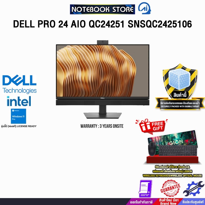 DELL PRO 24 AIO QC24251 SNSQC2425106 /Core Ultra 5 245/ประกัน 3 Years Onsite