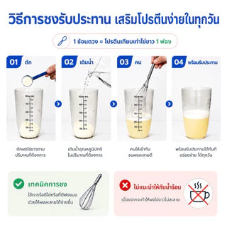 LiveWell Albumin ผงไข่ขาว รสธรรมชาติ 800 กรัม