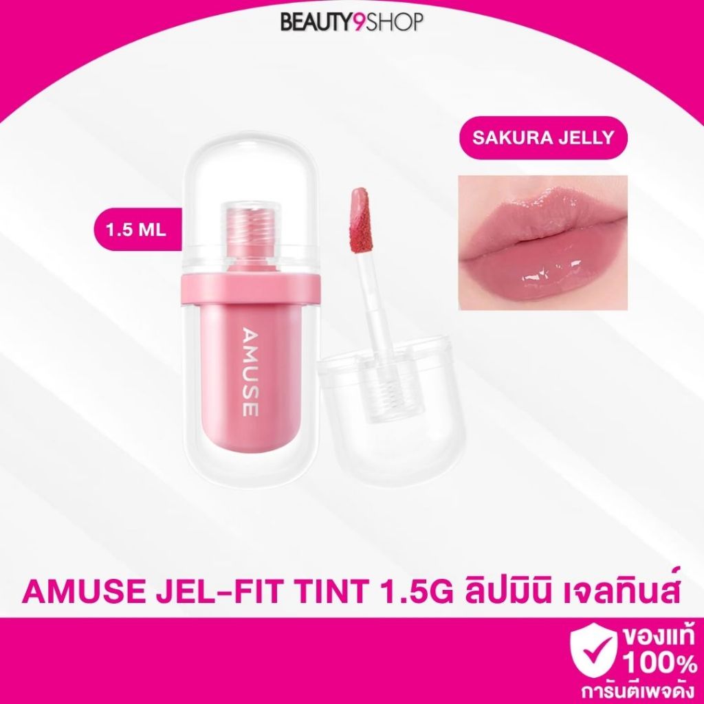 Amuse Jel-Fit Tint 1.5g Sakura Jelly ลิปทินต์เนื้อเจลลี่