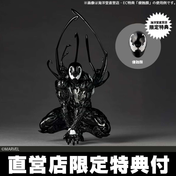 ( Rel.04/2027 ปิดรับ 01/10/2026) Revoltech Amazing Yamaguchi Symbiote Spider-Man