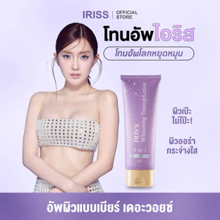 IRISS โทนอัพไอริส (ขนาดแบบหลอด)