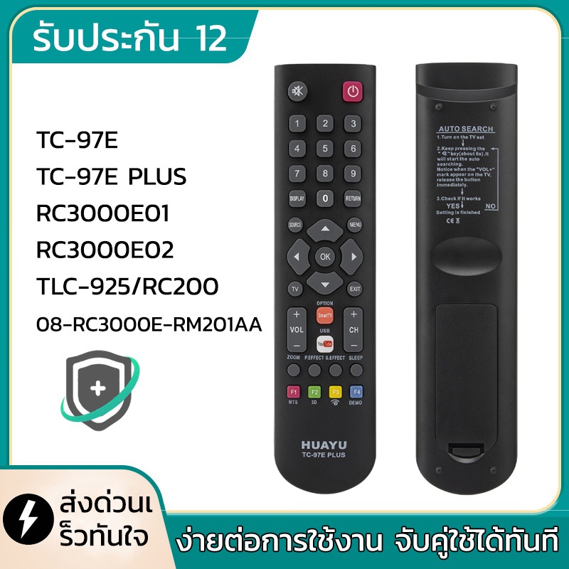 แอลจี LG TV รีโมททีวี TC-97E รีโมทTC-97E PLUS/TLC-925/RC300/RC200 รีโมทสมาร์ททีวี รีโมทคอนโทรล รับปร