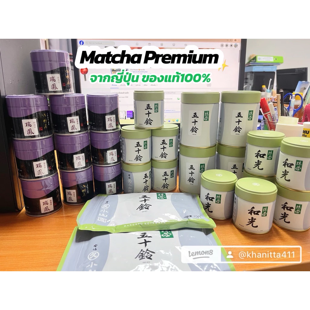 มัทฉะพรีเมียม🍵 Marukyu Koyamaen ของแท้จากญี่ปุ่น🇯🇵