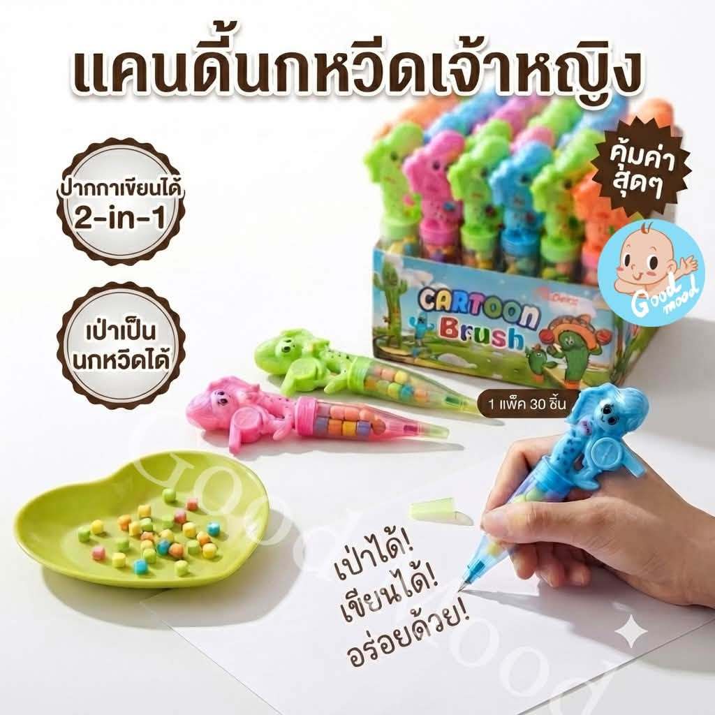 (อย.ไทย) แคนดี้นกหวีดเจ้าหญิง 1กล่อง  30ชิ้น
