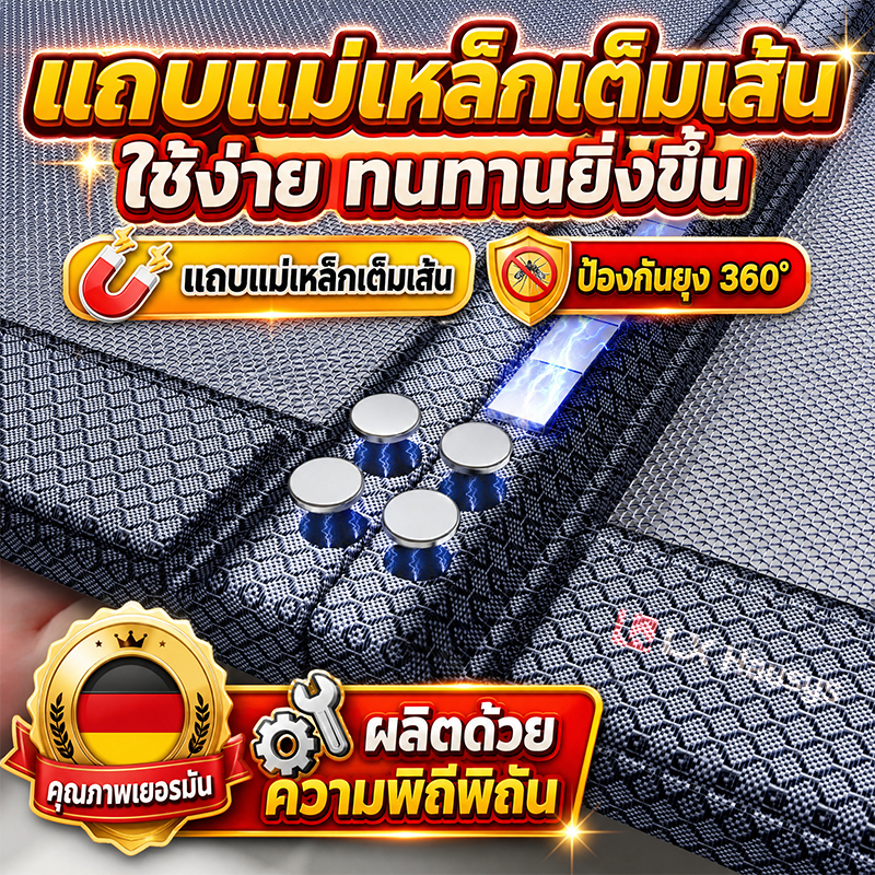 มุ้งลวดประตู ม่านประตูแม่เหล็กกันยุง ติดตั้งง่าย แถมฟรี หมุดทองเหลือง มุ่งลวดติดปะตู ม่านกันยุงปรตู ม่านประตูกันยุง