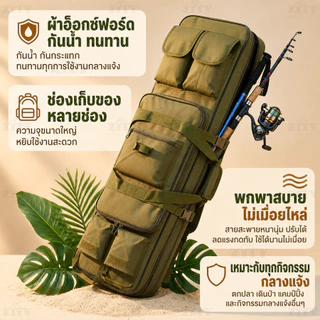 กระเป๋าเก็บอุปกรณ์ตกปลา กระเป๋าเป้สะพายหลัง Waterfroof กระเป๋าตกปลา 85 ซม. 100 ซม. 120 ซม. ถุง Molle ยุทธศาสตร์ไนลอน