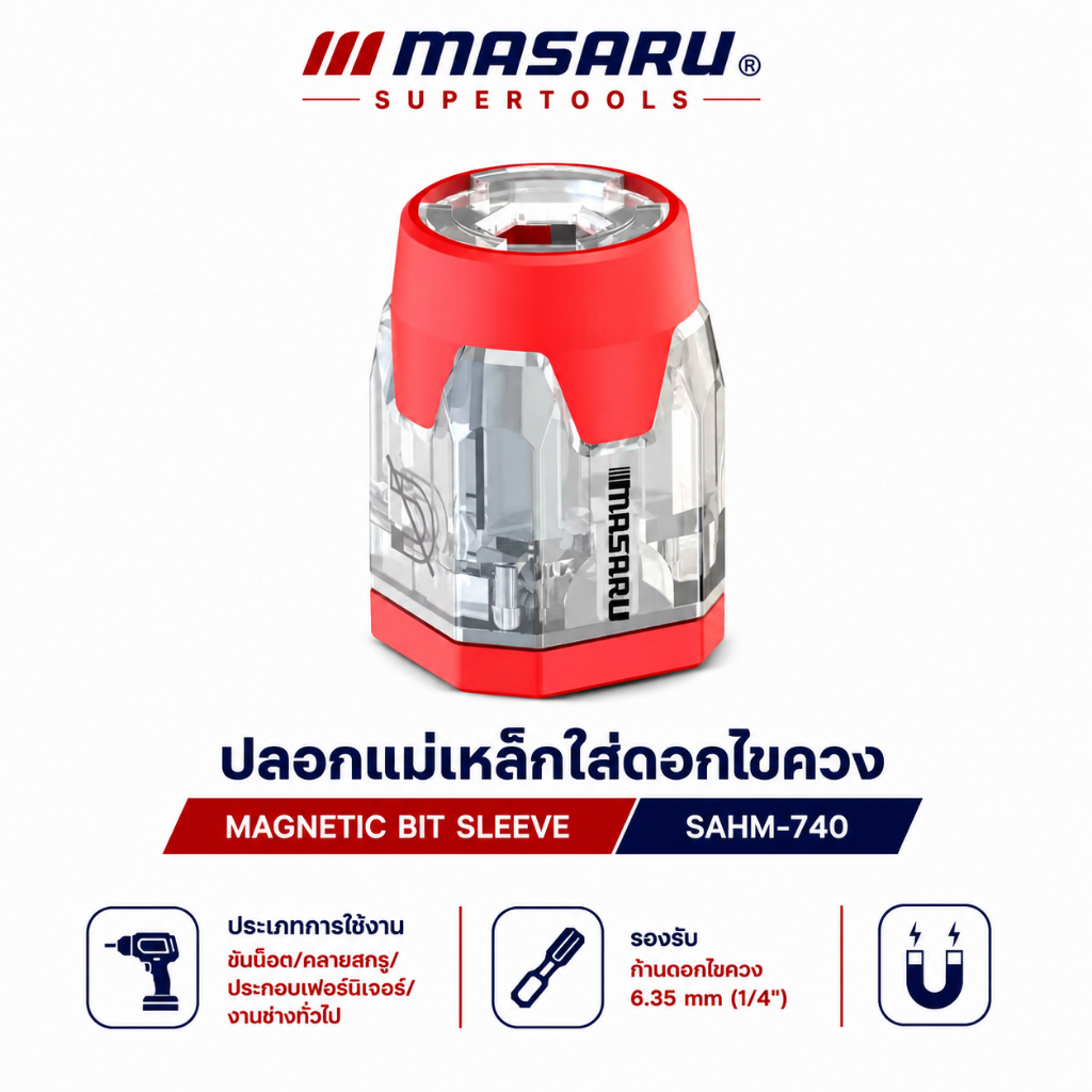 ปลอกแม่เหล็ก LED MASARU SAHM-740 เปิดไฟ LED ได้ระหว่างใช้งาน สำหรับใส่ดอกไขควง หัวสวมสว่าน