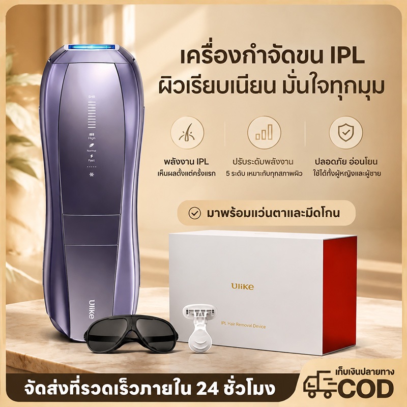 ส่วนลดสั่งซื้อ Ulike Air 10 Pro IPL Ice Cooling IPL Hair Removal Device Hair Remov ไม่ทำลายผิว เครื่