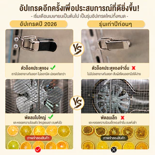 เครื่องอบผลไม้ 22 ชั้น วัสดุเหล็กทนสนิมทั้งหมด เครื่องอบลมร้อน ตู้อบอาหาร ระบบลมร้อน รุ่นใหม่ สมุนไพร Food Dehydrators
