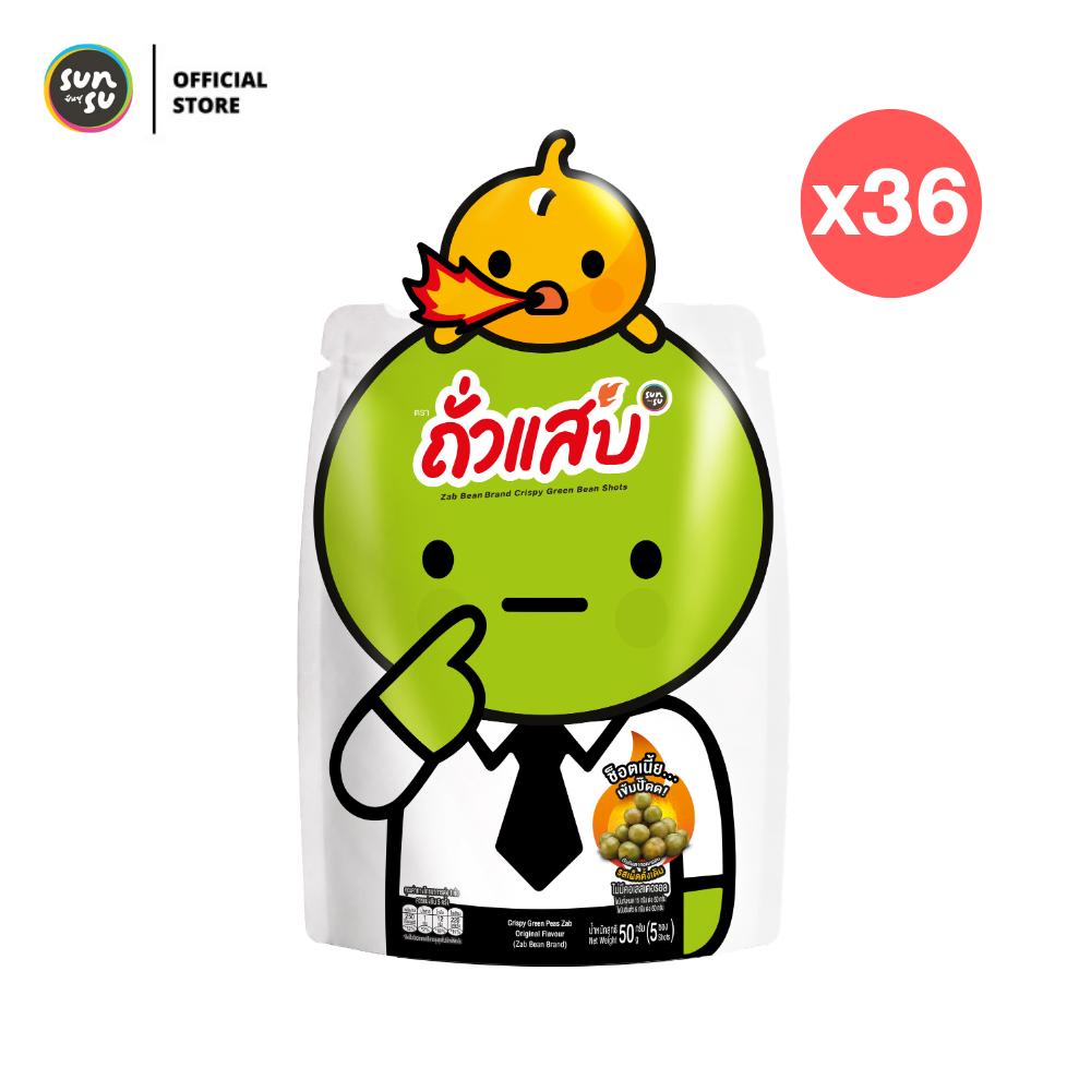 (แพ็ก 36) ZabBean ถั่วแสบ ถั่วลันเตาทอดกรอบ รสเผ็ดดั้งเดิม