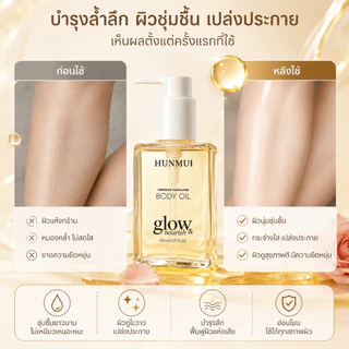 [ซื้อ 1 แถม 1] Body Oil Warm Vanilla บอดี้ออยล์บำรุงผิว เติมความชุ่มชื้น ผิวโกลว์ ลดผิวแห้งกร้าน ใช้ได้ทั่วร่างกาย