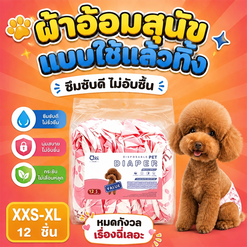 Qti ผ้าอ้อมสุนัข สุนัขขนาดเล็ก ผ้าอ้อมสัตว์ XXS/XS/S/M/L/XL หลากหลายสไตล์สำหรับสุนัขตัวผู้และตัวเมีย Pet Diaper