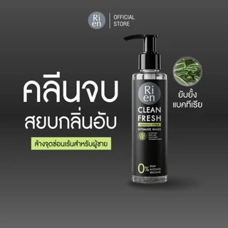 ริ เอ็น อินทิเมท วอร์ช ฟอร์ เมน 140 มล. Ri en Intimate Wash For Men ผลิตภัณฑ์ดูแลจุดซ่อนเร้นชาย