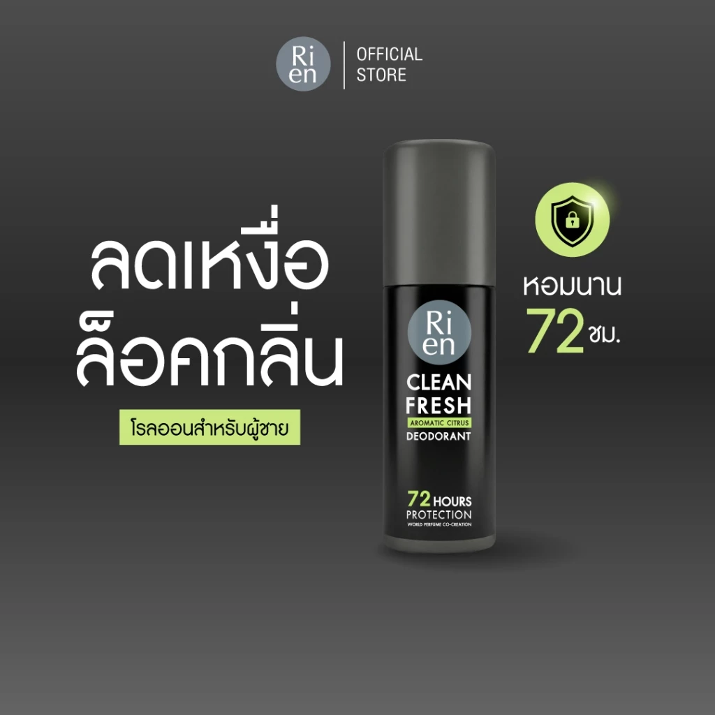 For Men ริเอ็น คลีน เฟรช ดีโอ 50 มล. Ri en Clean Fresh Deo 50 ml.