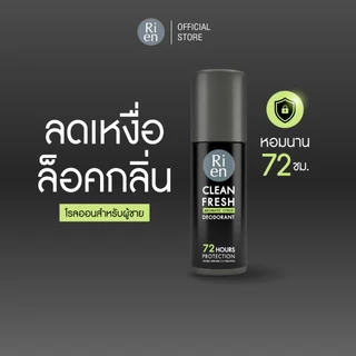 For Men ริเอ็น คลีน เฟรช ดีโอ 50 มล. Ri en Clean Fresh Deo 50 ml.