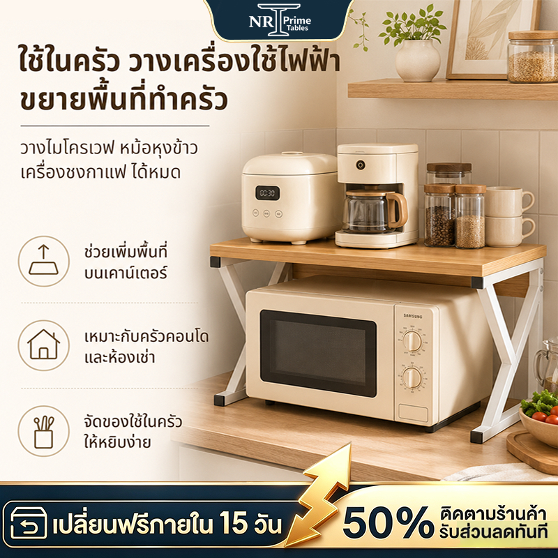 NRชั้นวางไมโครเวฟ ปรับได้ สองชั้น โครงเหล็กสแตนเลส มีความเสถียรโดยไม่สั่น ห้องครัวชั้นวางของ