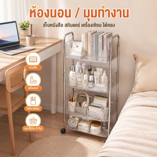 NeatBox ชั้นวางของ ชั้นวางโปร่งใส รถเข็นของ รถเข็นเก็บของ พร้อมล้อเลื่อน+ที่จับ สวยงามและทนทาน